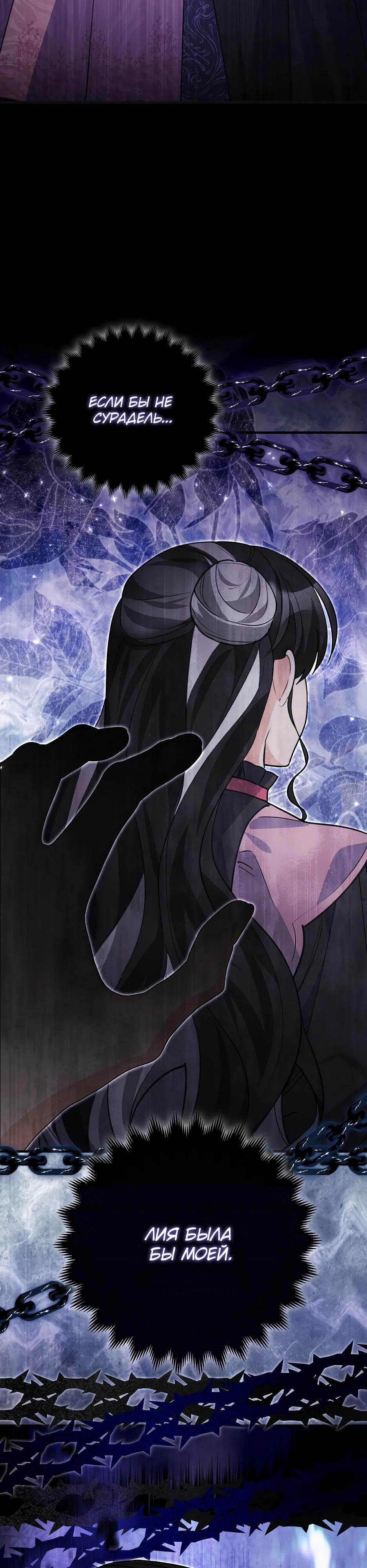 Манга Пингвин во власти безумной косатки - Глава 59 Страница 28