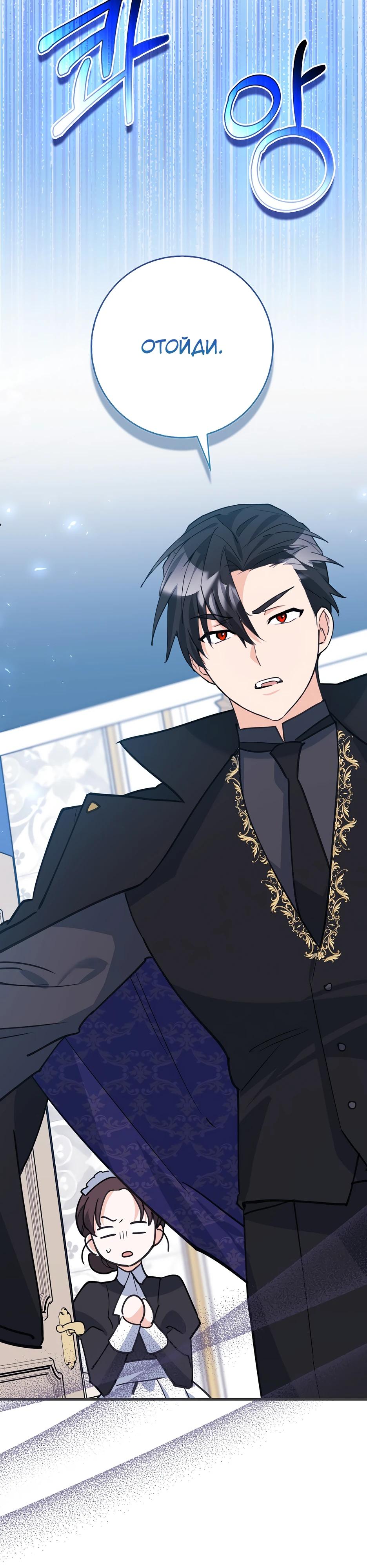 Манга Пингвин во власти безумной косатки - Глава 59 Страница 17