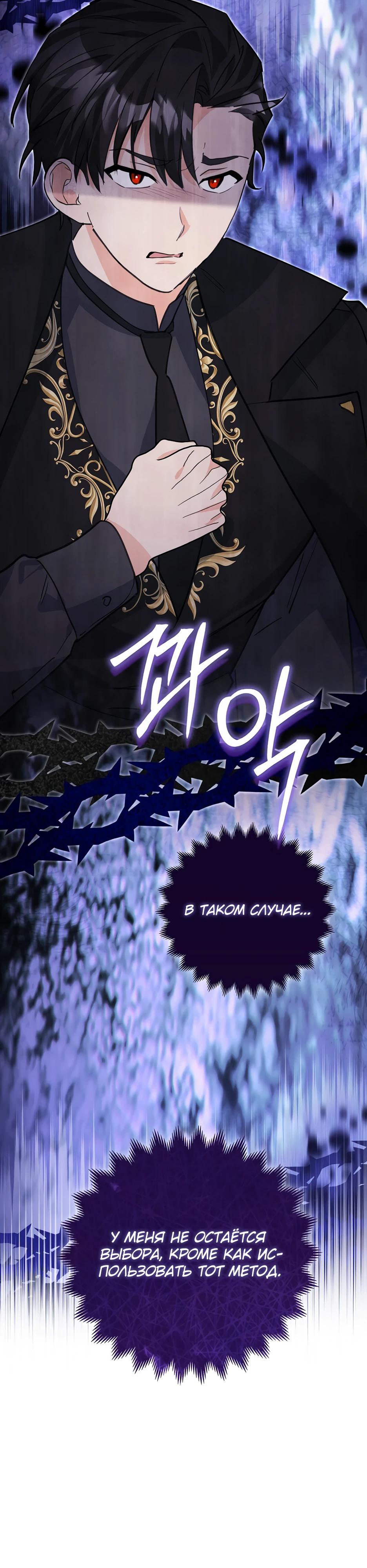 Манга Пингвин во власти безумной косатки - Глава 59 Страница 29