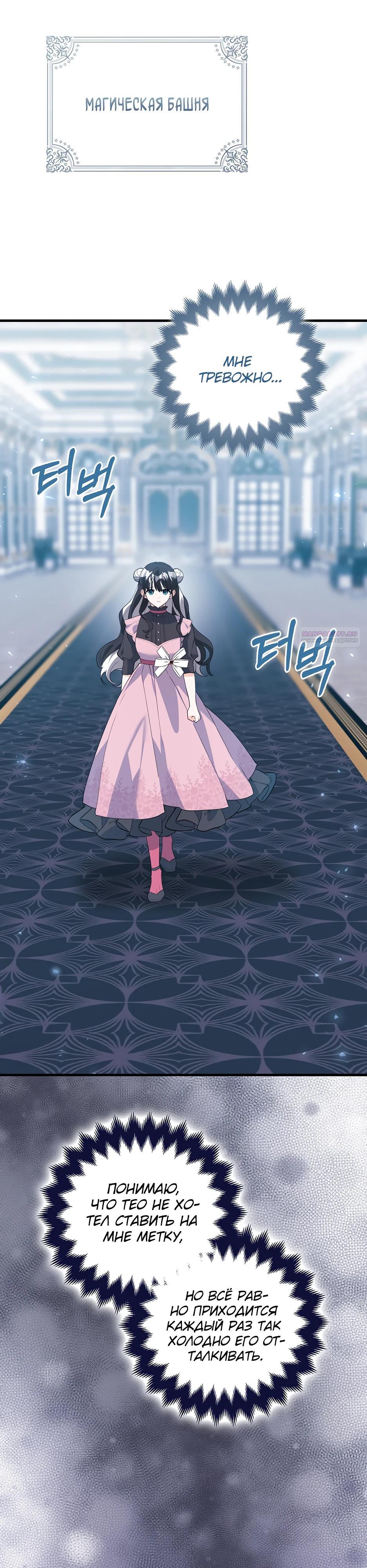 Манга Пингвин во власти безумной косатки - Глава 59 Страница 30