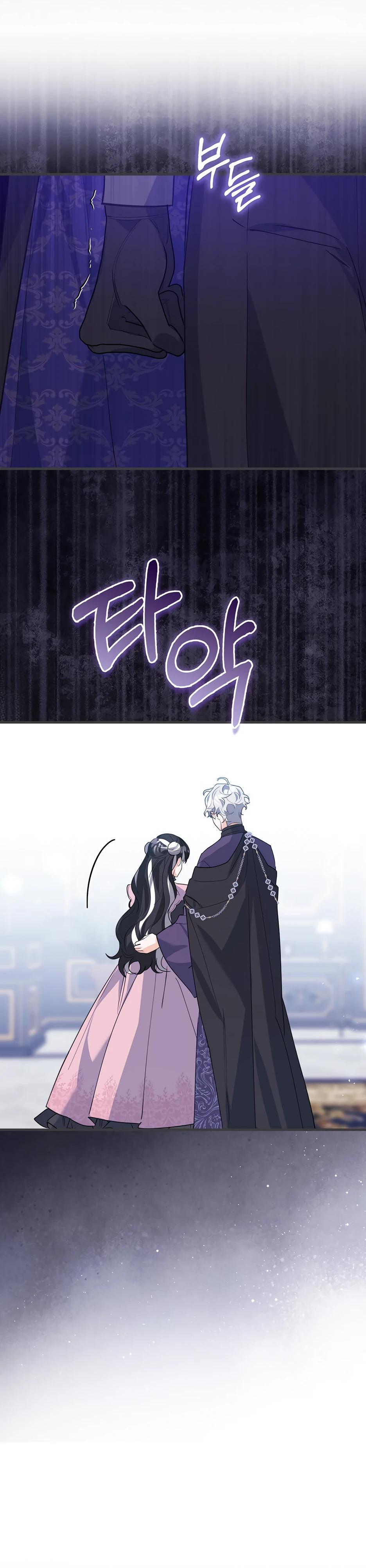 Манга Пингвин во власти безумной косатки - Глава 59 Страница 25