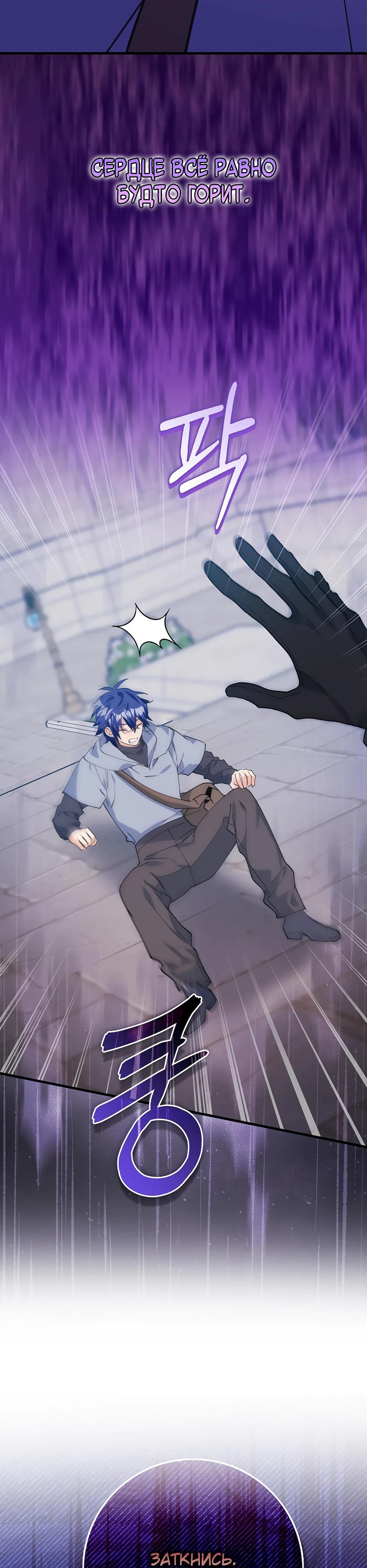 Манга Пингвин во власти безумной косатки - Глава 58 Страница 15