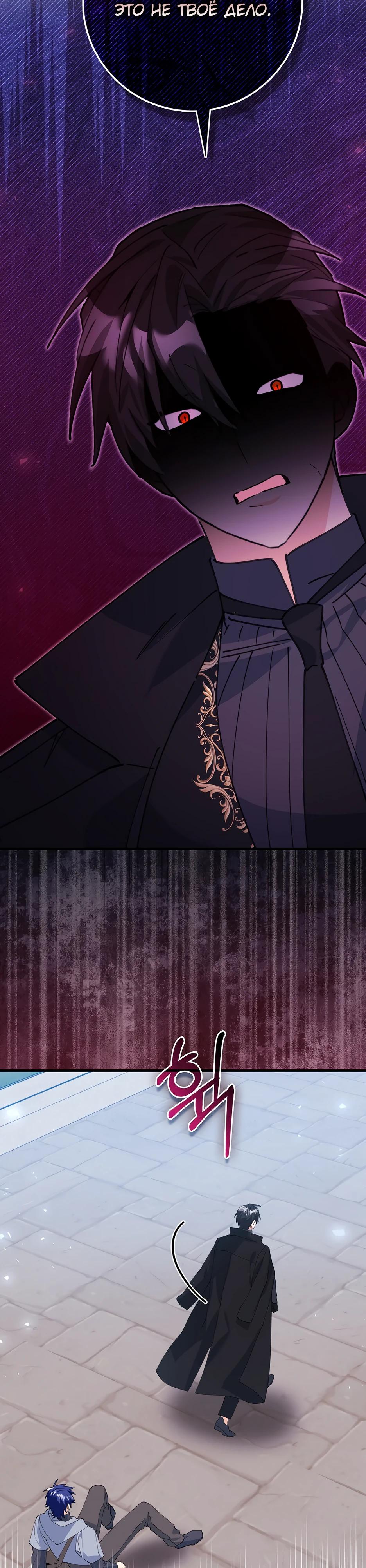 Манга Пингвин во власти безумной косатки - Глава 58 Страница 16