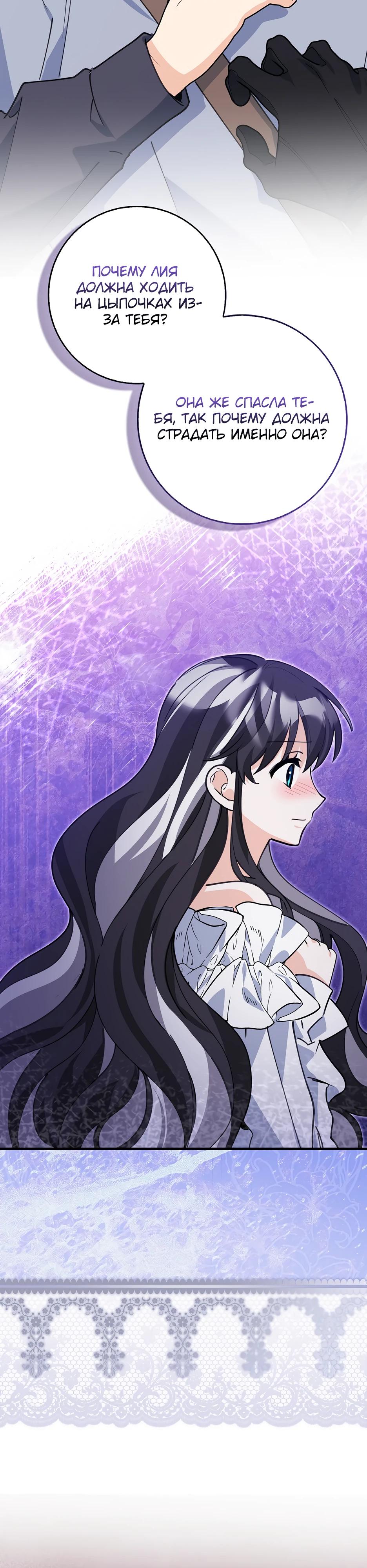 Манга Пингвин во власти безумной косатки - Глава 58 Страница 11