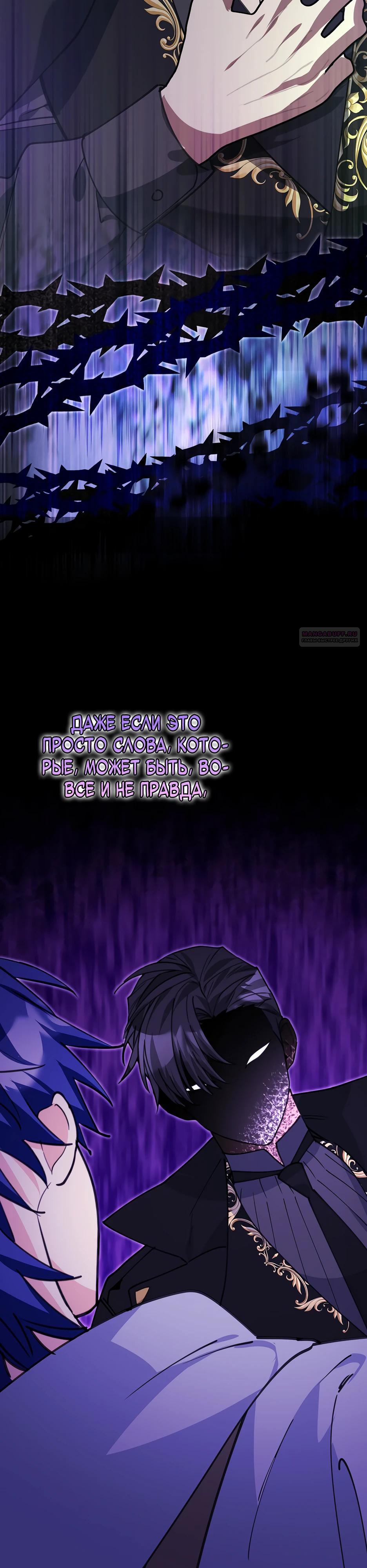 Манга Пингвин во власти безумной косатки - Глава 58 Страница 14