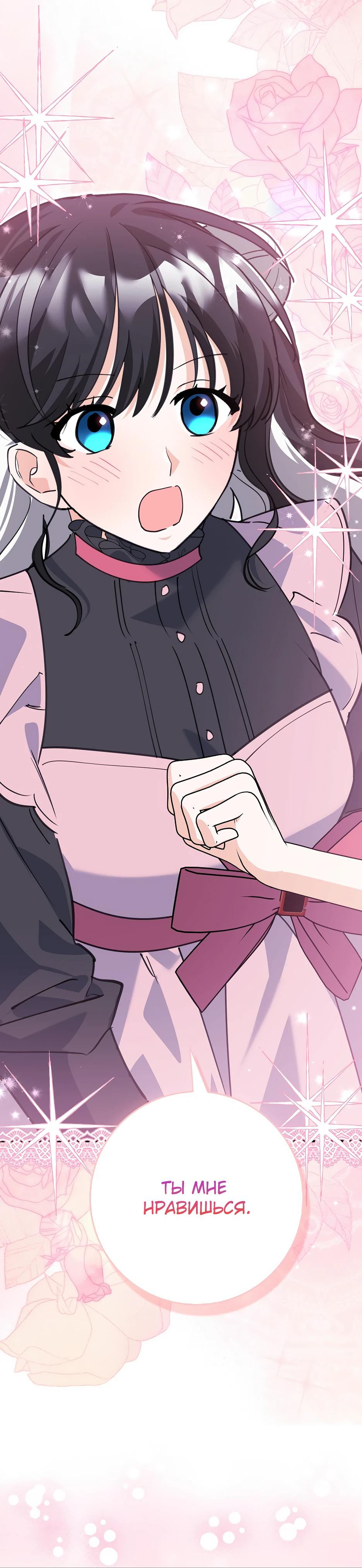 Манга Пингвин во власти безумной косатки - Глава 57 Страница 13