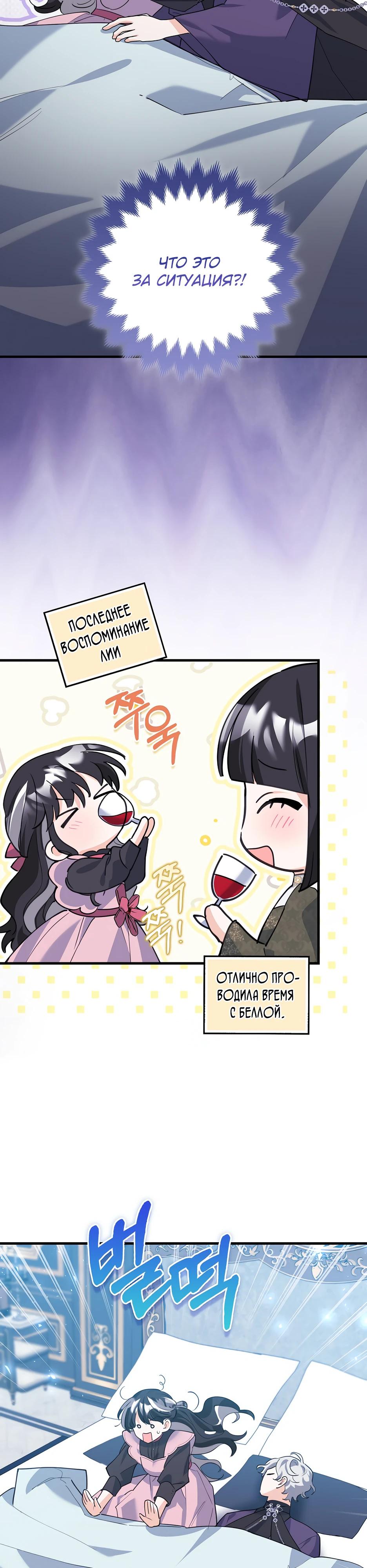 Манга Пингвин во власти безумной косатки - Глава 57 Страница 3