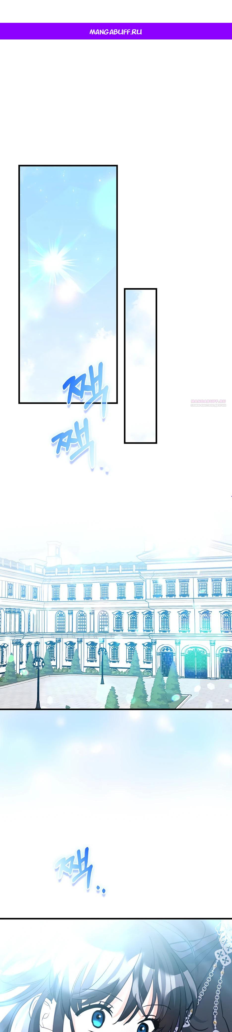 Манга Пингвин во власти безумной косатки - Глава 57 Страница 1