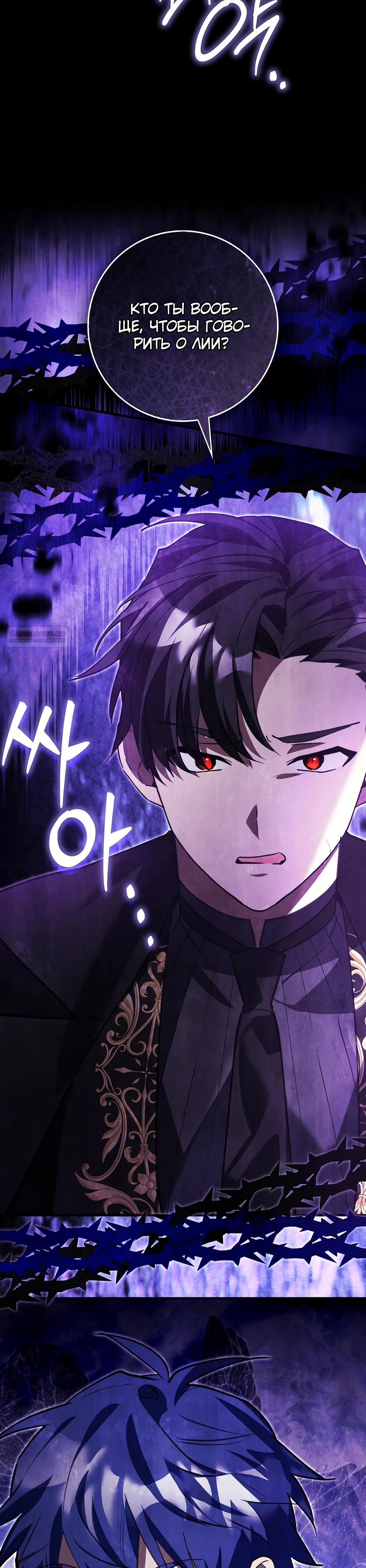 Манга Пингвин во власти безумной косатки - Глава 57 Страница 34