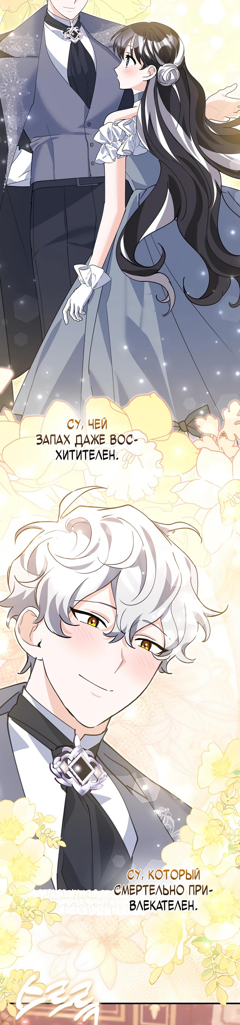 Манга Пингвин во власти безумной косатки - Глава 56 Страница 12