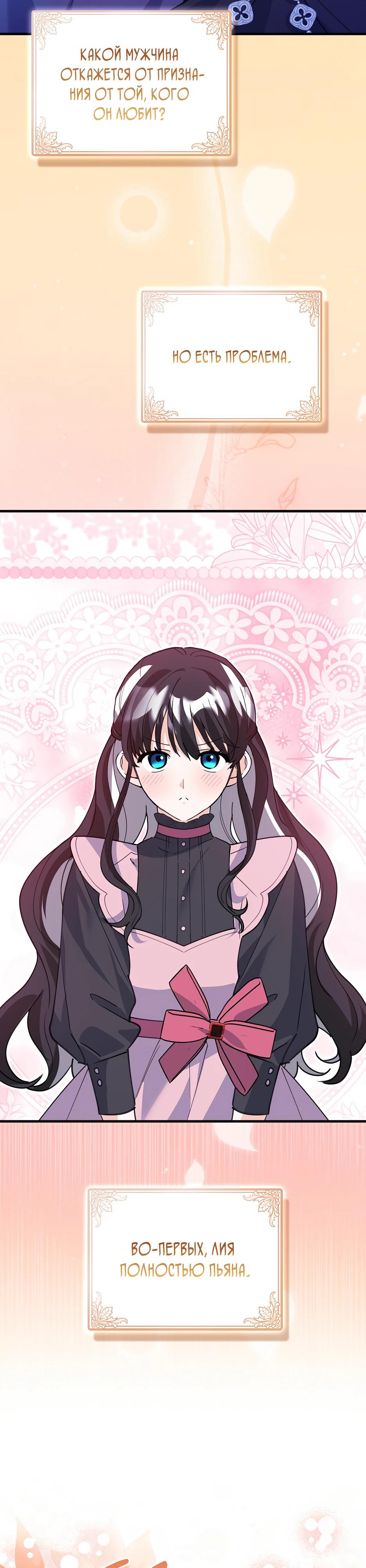 Манга Пингвин во власти безумной косатки - Глава 56 Страница 29