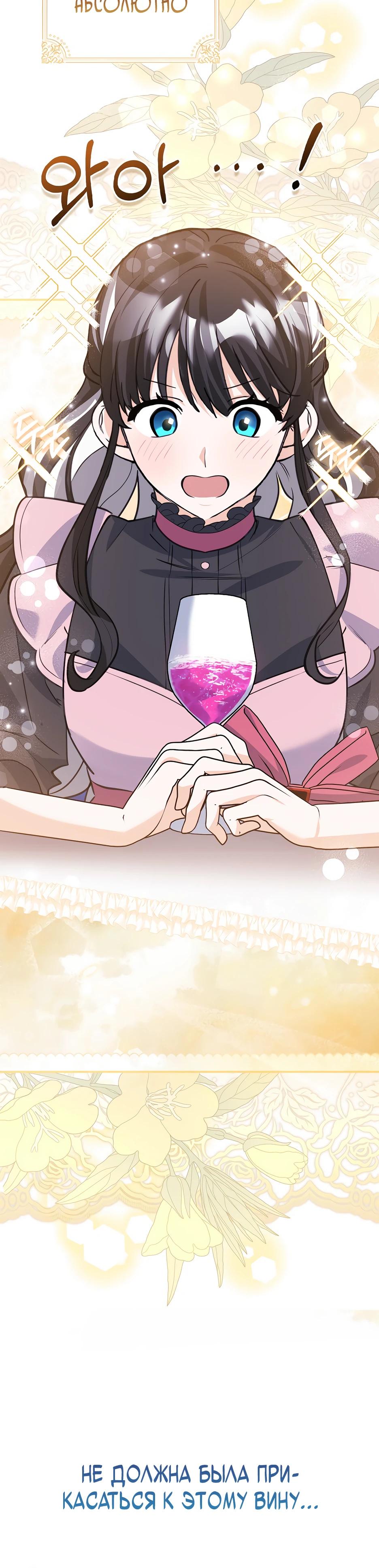 Манга Пингвин во власти безумной косатки - Глава 55 Страница 31