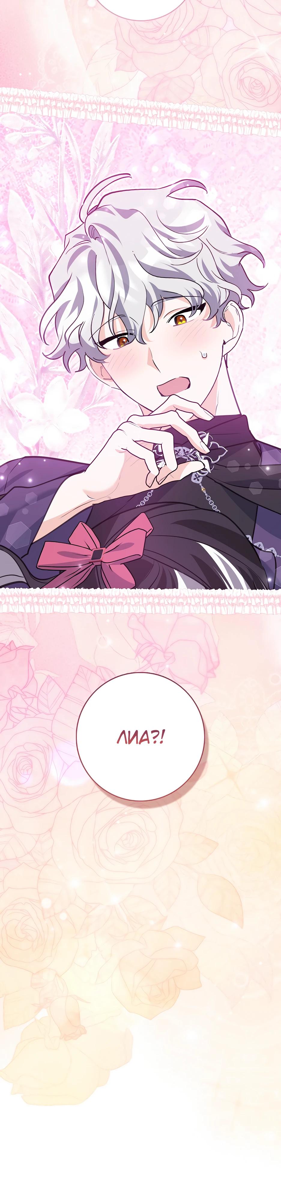 Манга Пингвин во власти безумной косатки - Глава 55 Страница 33