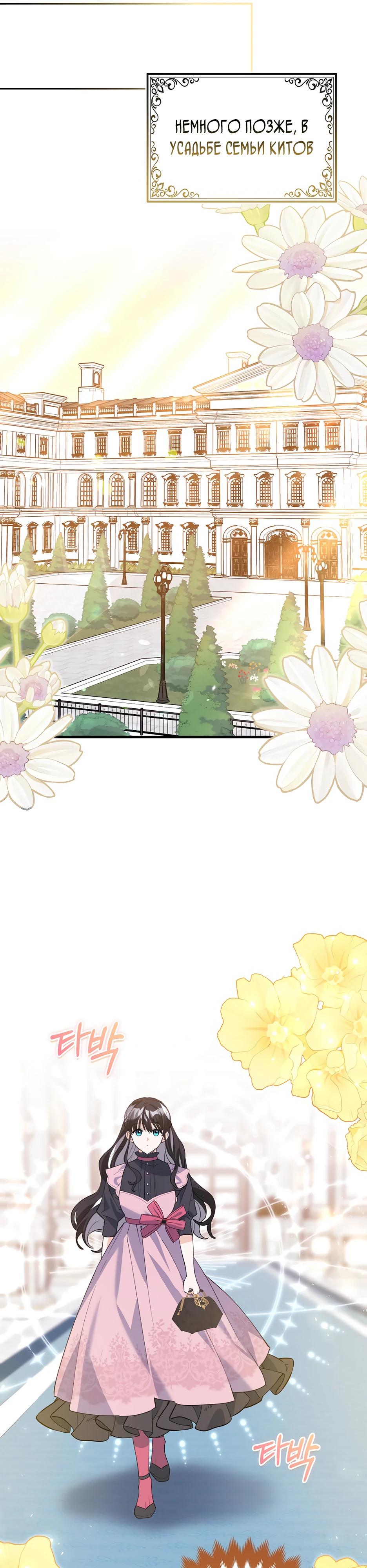 Манга Пингвин во власти безумной косатки - Глава 55 Страница 20