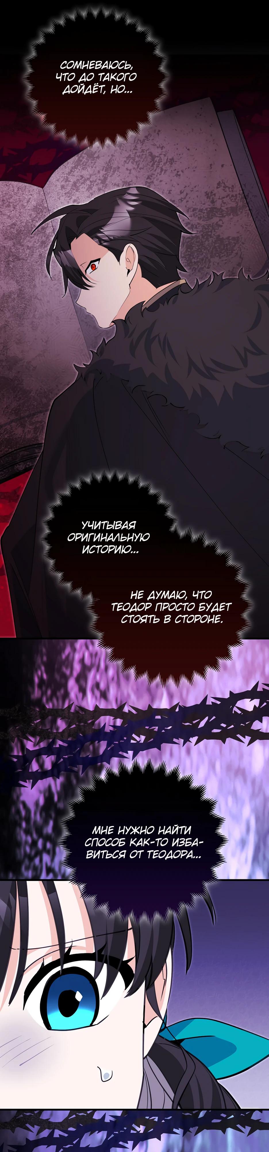 Манга Пингвин во власти безумной косатки - Глава 54 Страница 13