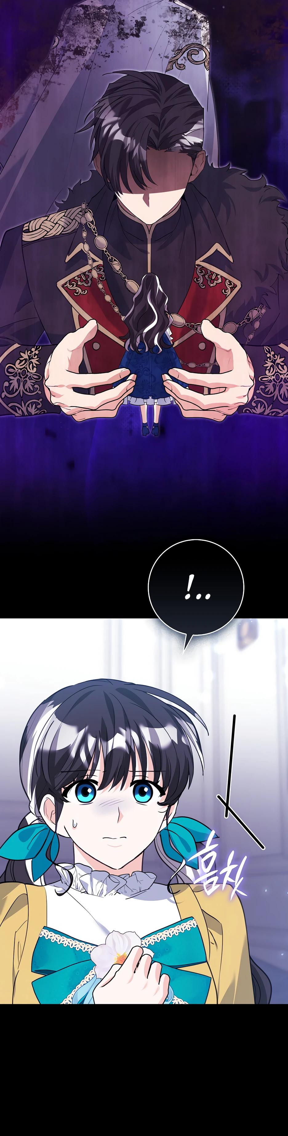 Манга Пингвин во власти безумной косатки - Глава 54 Страница 12