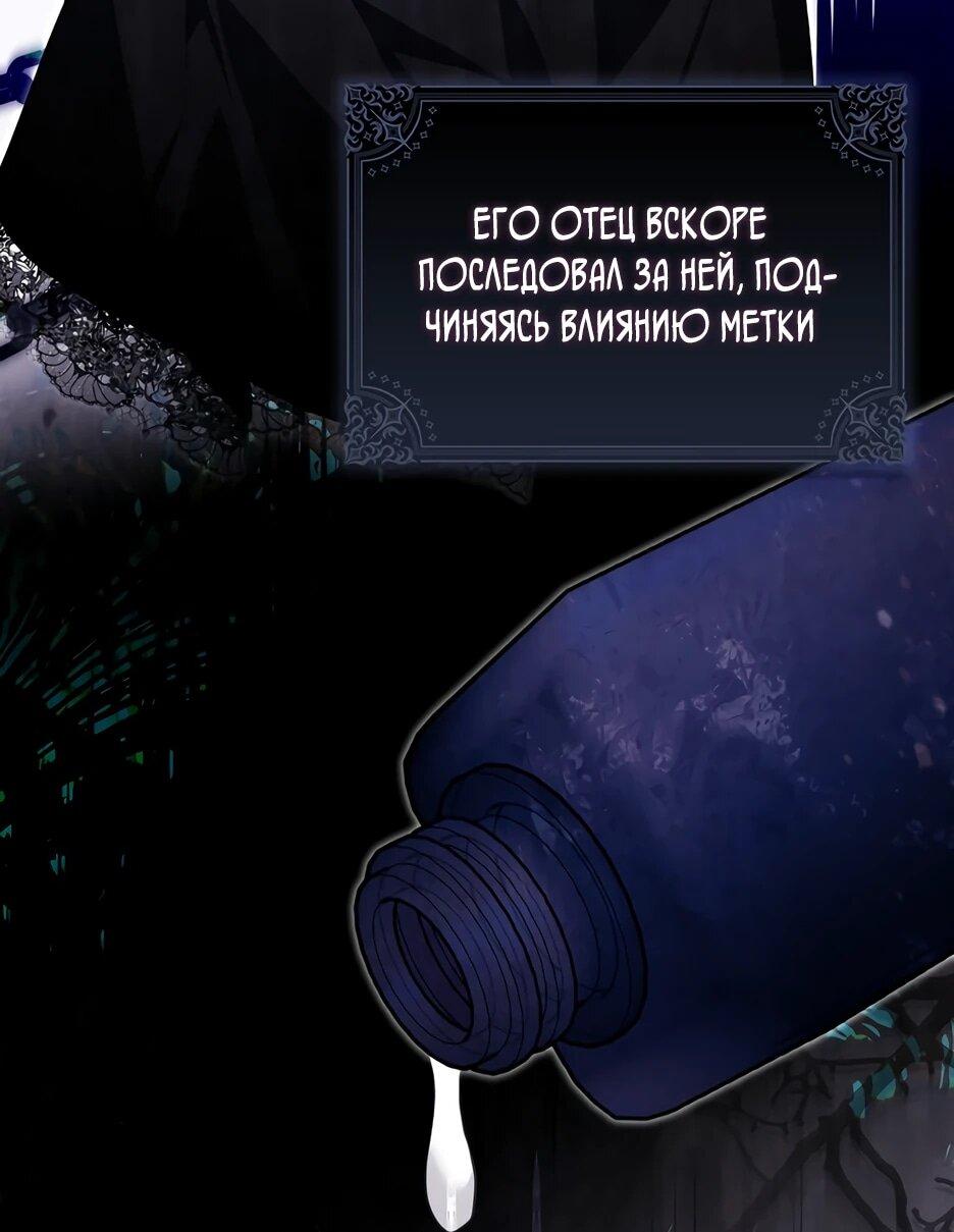 Манга Пингвин во власти безумной косатки - Глава 62 Страница 5