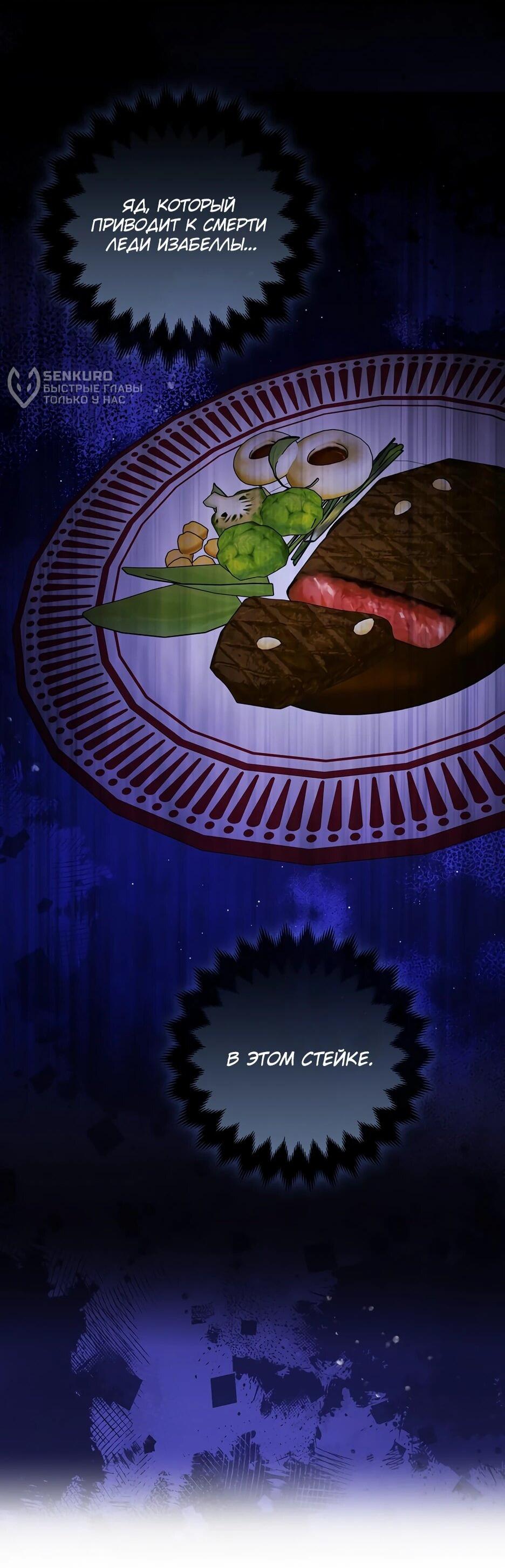 Манга Пингвин во власти безумной косатки - Глава 62 Страница 45