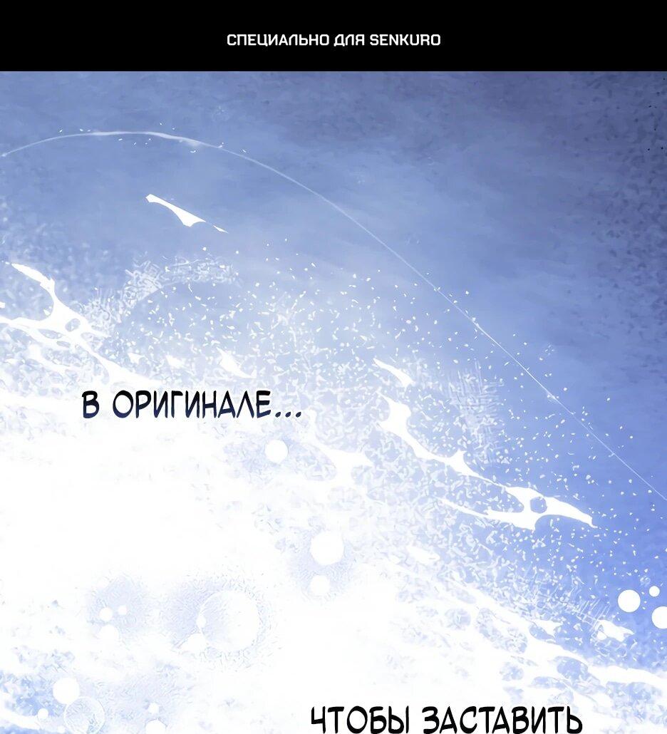 Манга Пингвин во власти безумной косатки - Глава 62 Страница 1