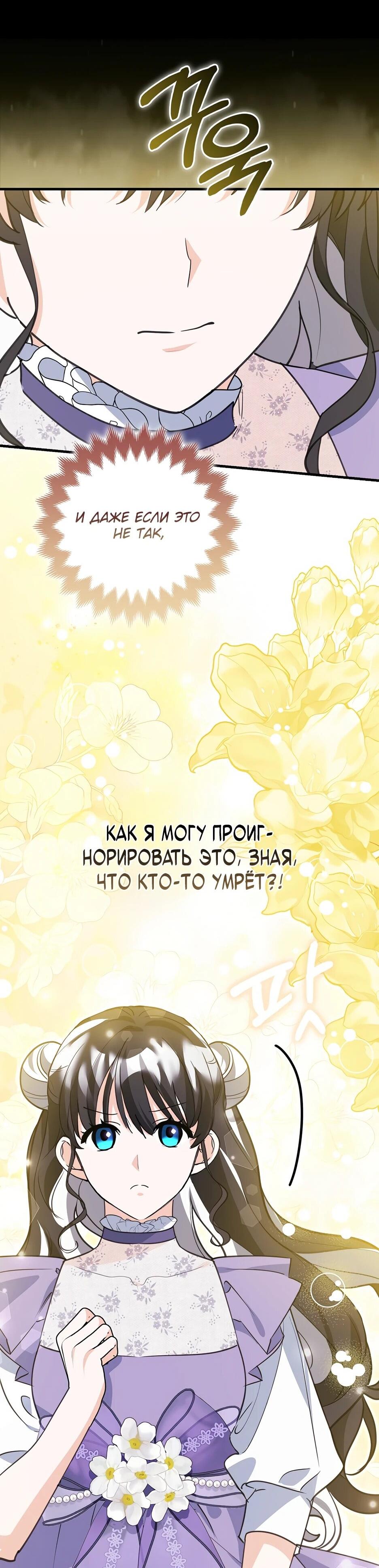 Манга Пингвин во власти безумной косатки - Глава 62 Страница 8