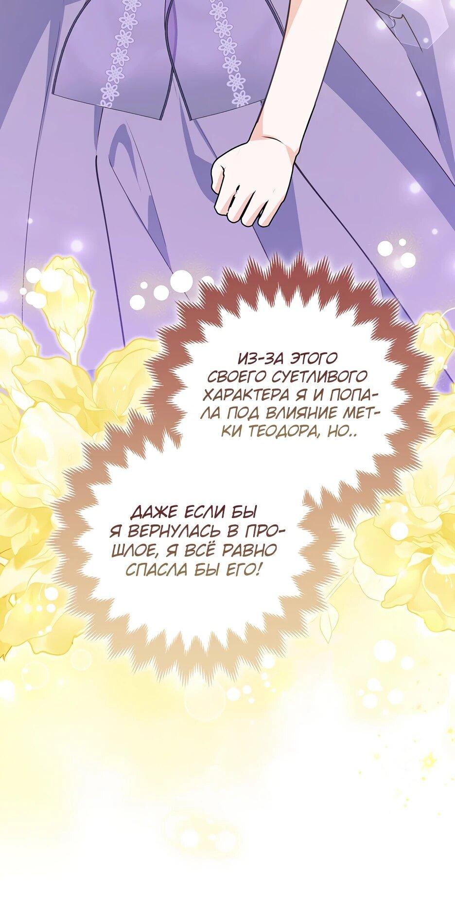 Манга Пингвин во власти безумной косатки - Глава 62 Страница 9