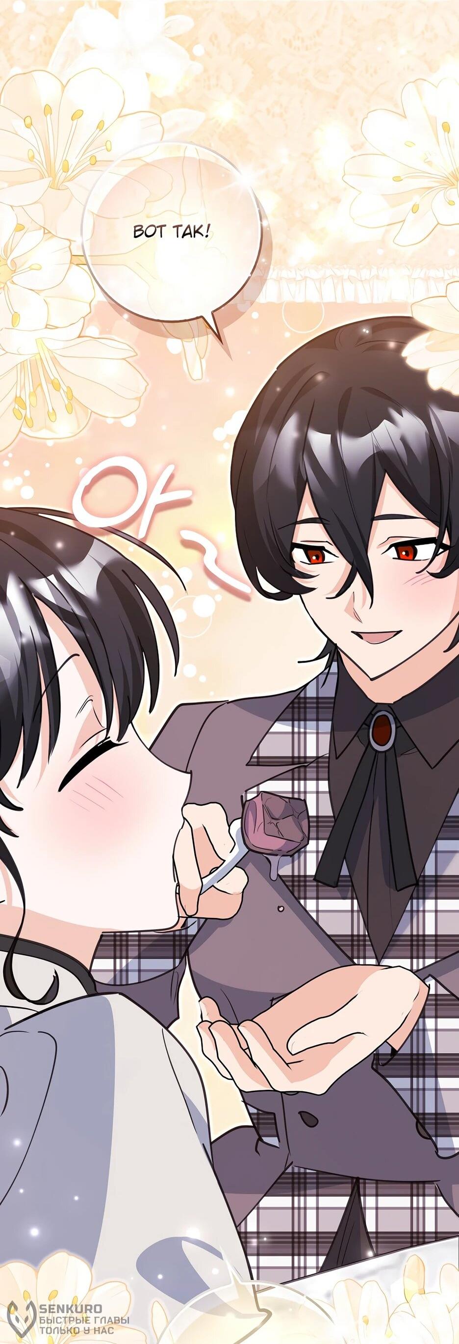 Манга Пингвин во власти безумной косатки - Глава 62 Страница 52