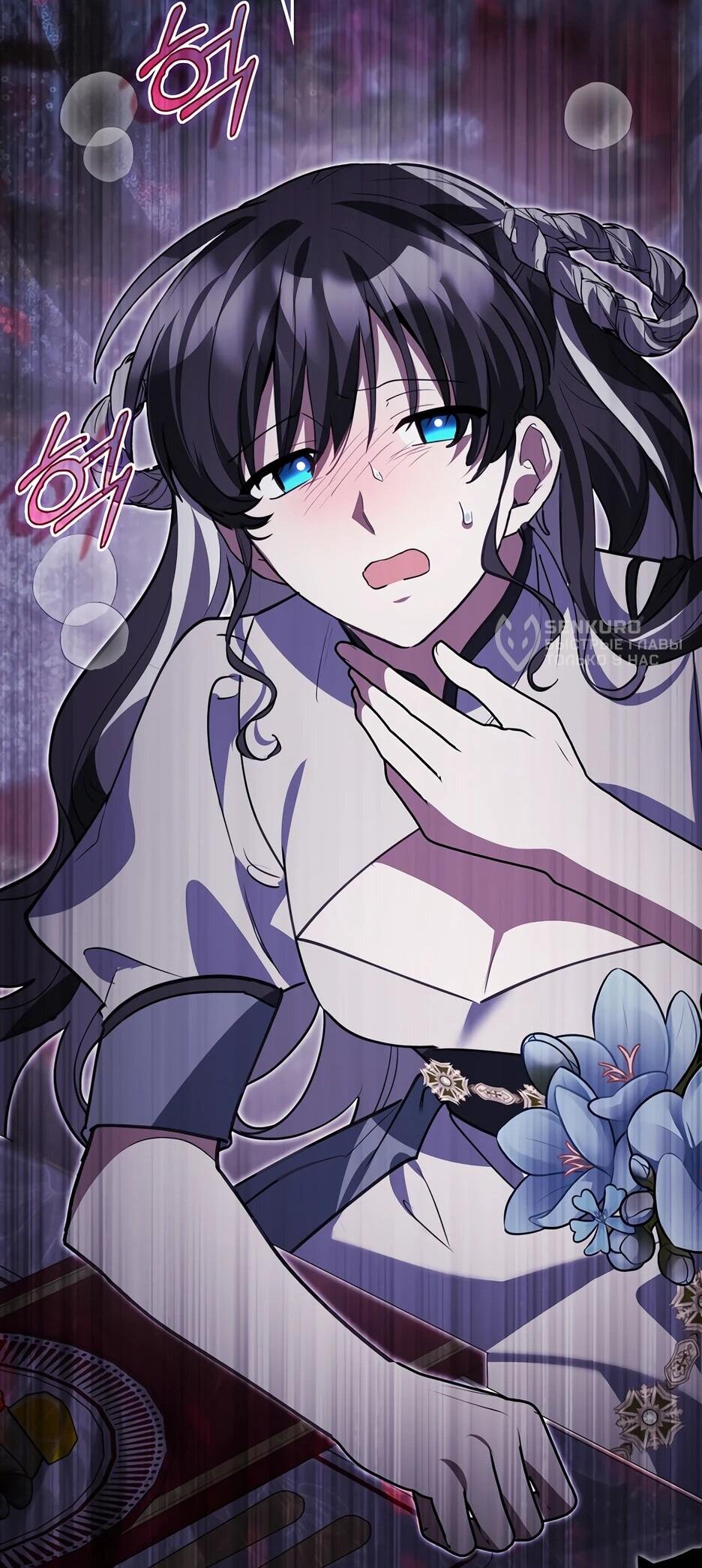 Манга Пингвин во власти безумной косатки - Глава 62 Страница 61