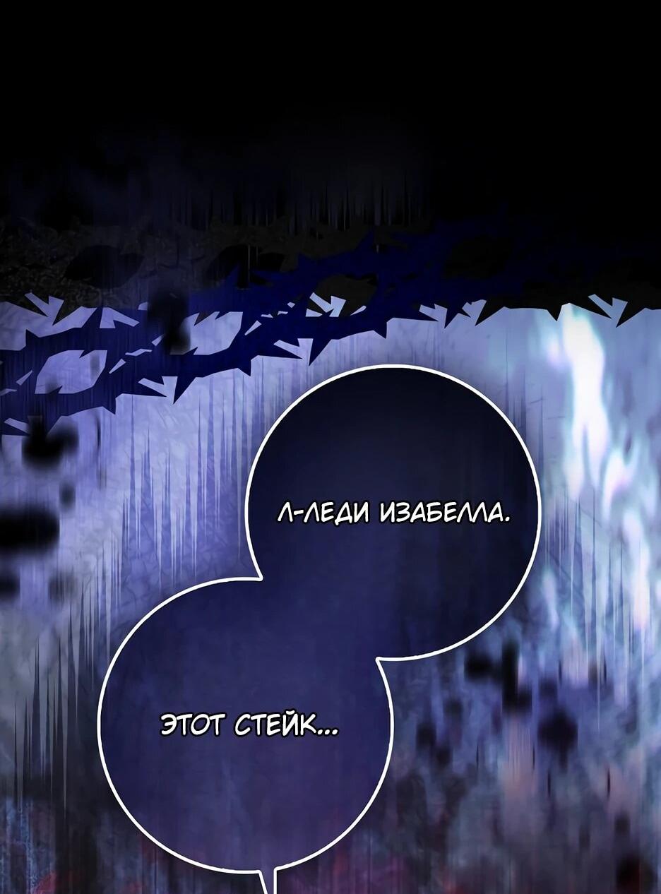 Манга Пингвин во власти безумной косатки - Глава 62 Страница 60