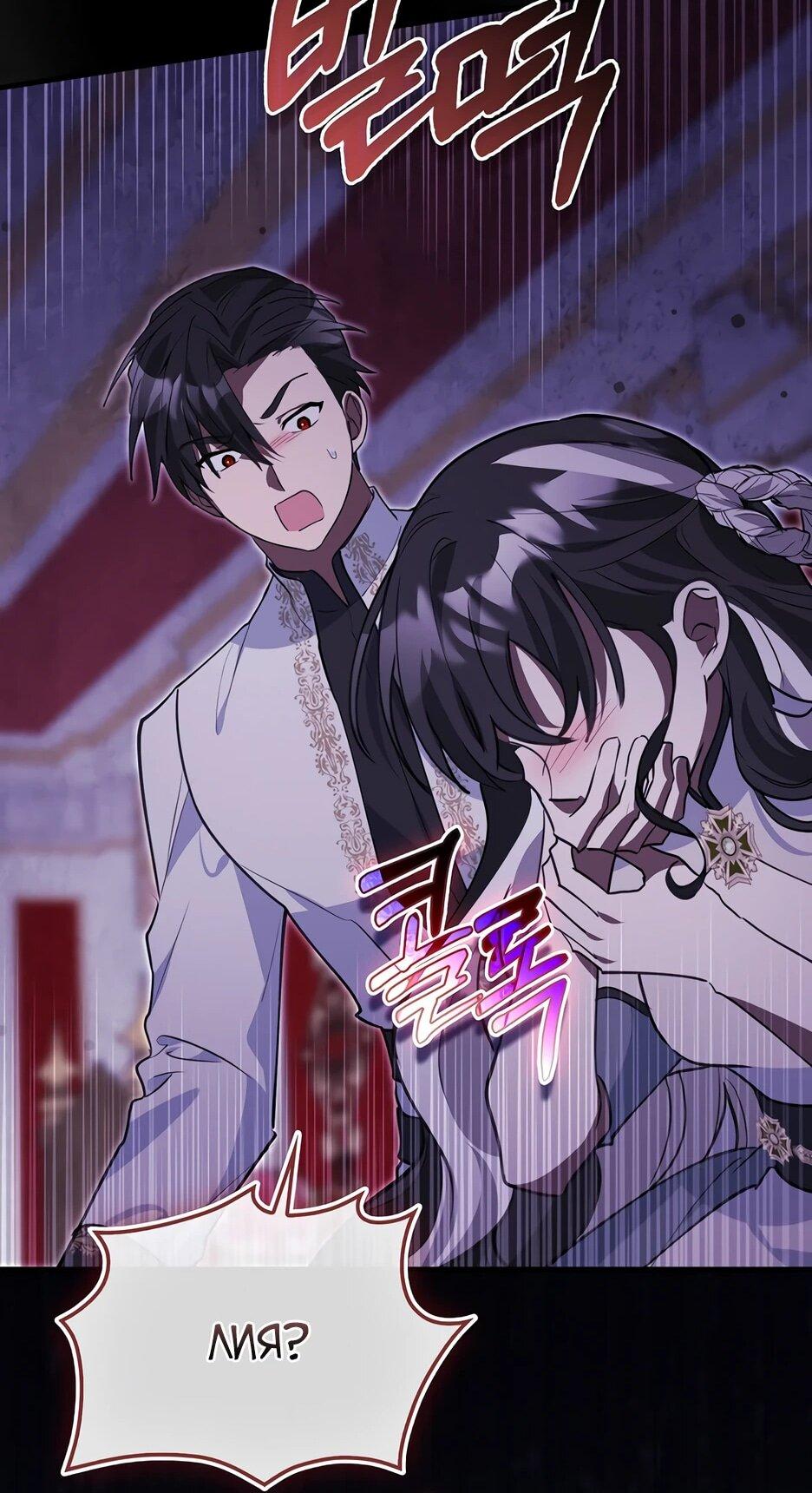 Манга Пингвин во власти безумной косатки - Глава 62 Страница 58