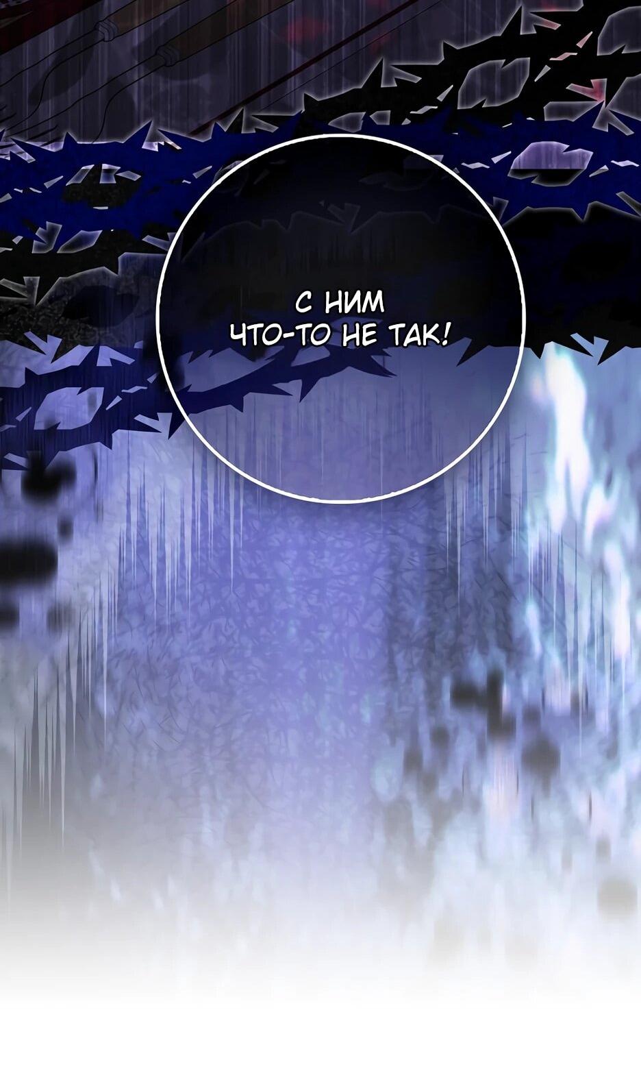 Манга Пингвин во власти безумной косатки - Глава 62 Страница 62