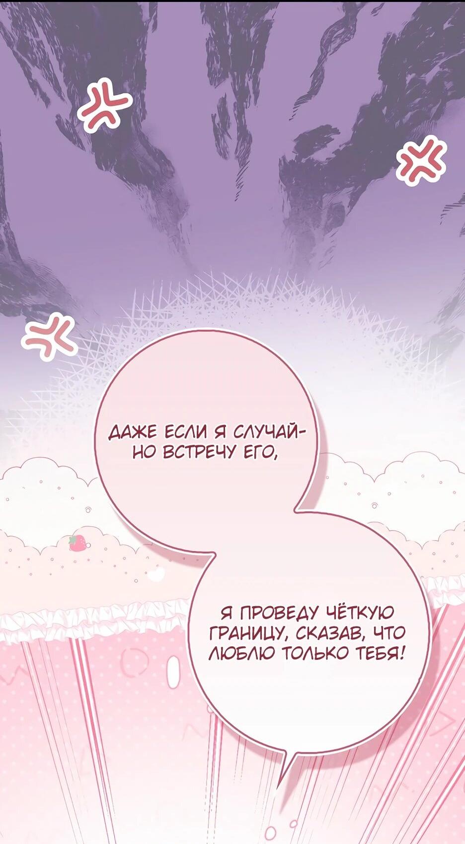 Манга Пингвин во власти безумной косатки - Глава 62 Страница 16