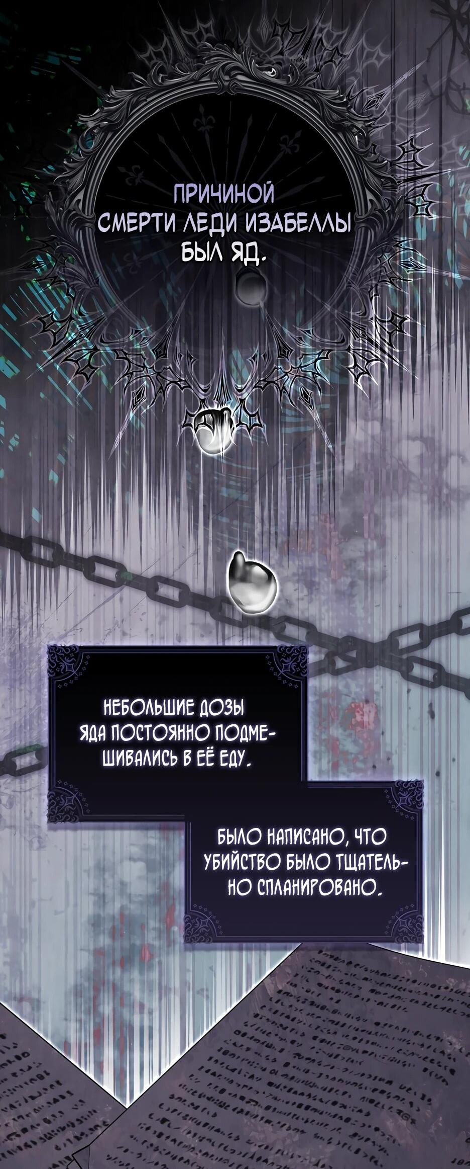 Манга Пингвин во власти безумной косатки - Глава 62 Страница 6