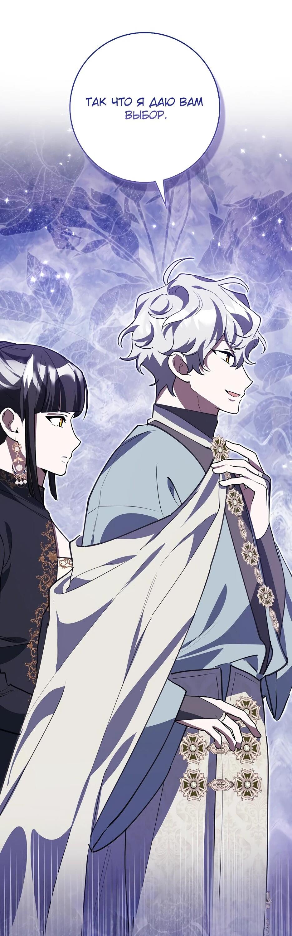 Манга Пингвин во власти безумной косатки - Глава 61 Страница 51