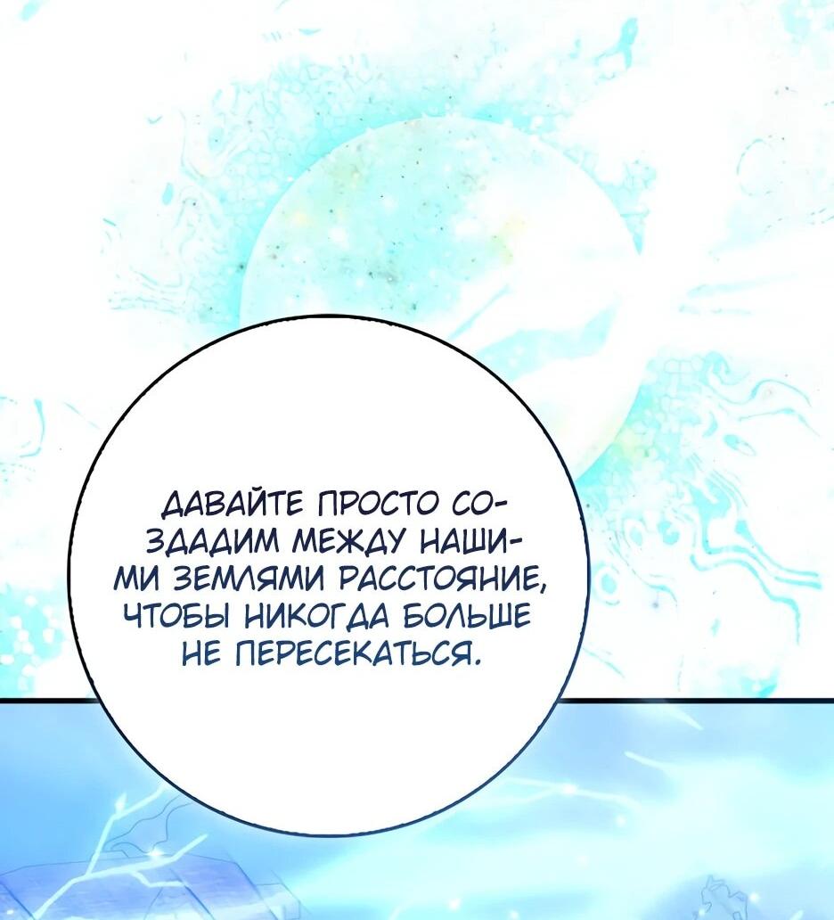 Манга Пингвин во власти безумной косатки - Глава 61 Страница 41