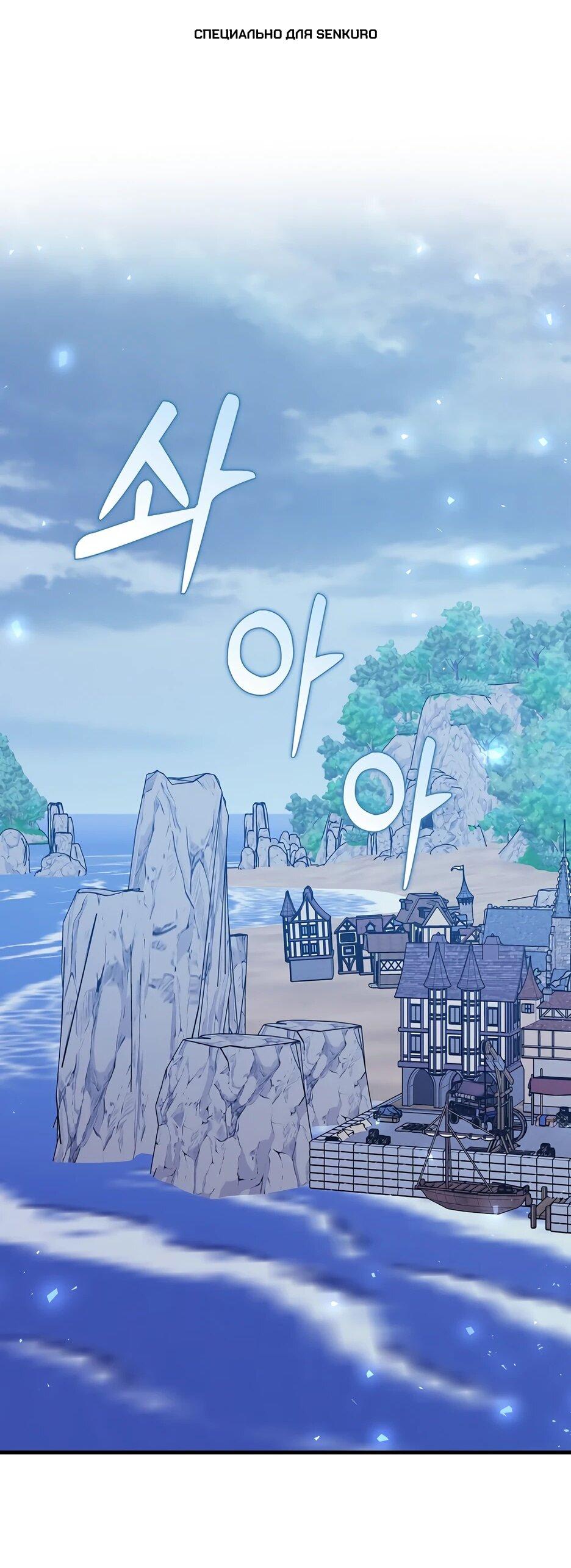 Манга Пингвин во власти безумной косатки - Глава 61 Страница 1