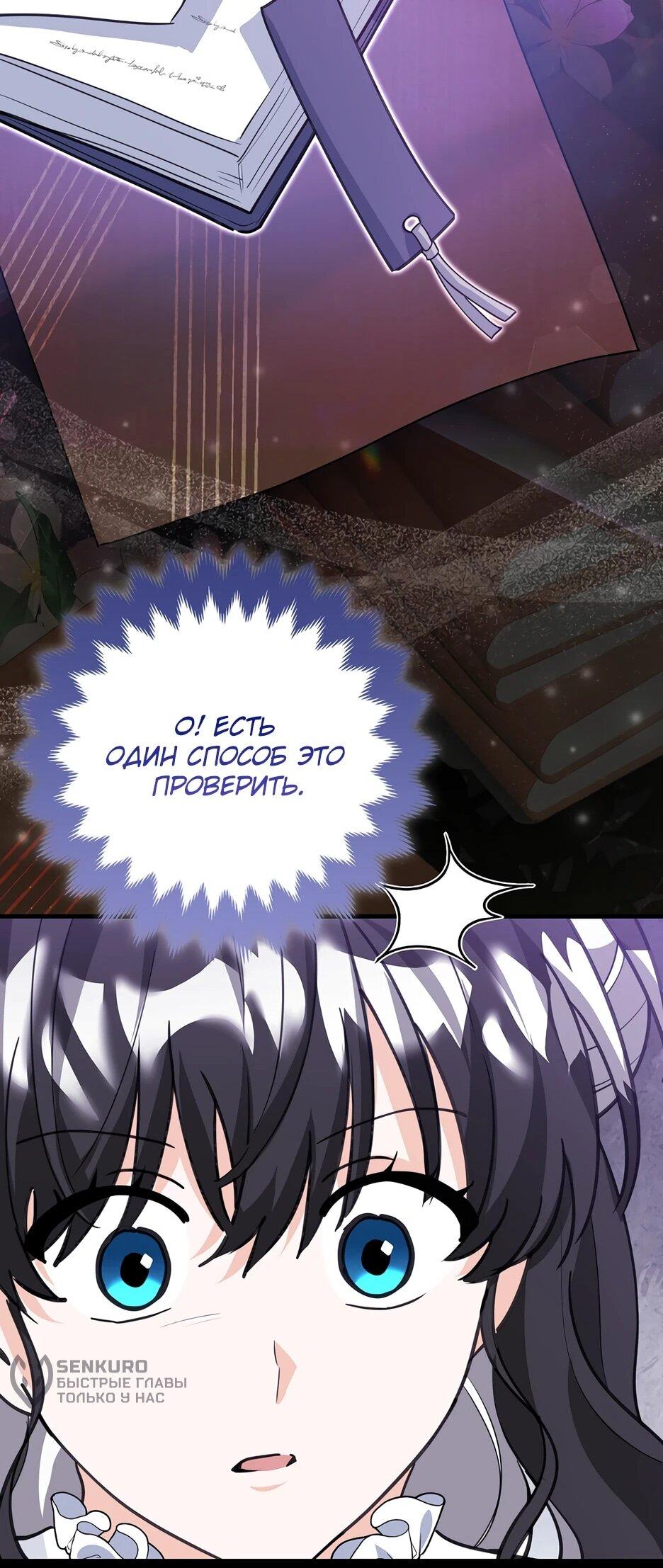 Манга Пингвин во власти безумной косатки - Глава 61 Страница 72