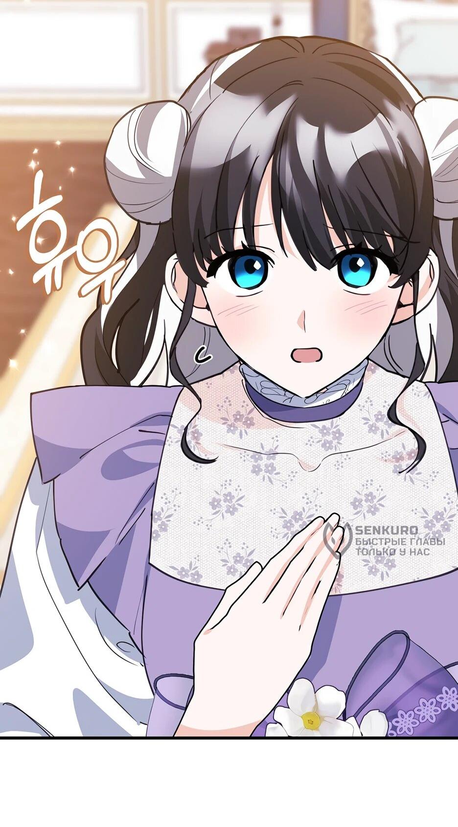 Манга Пингвин во власти безумной косатки - Глава 61 Страница 65