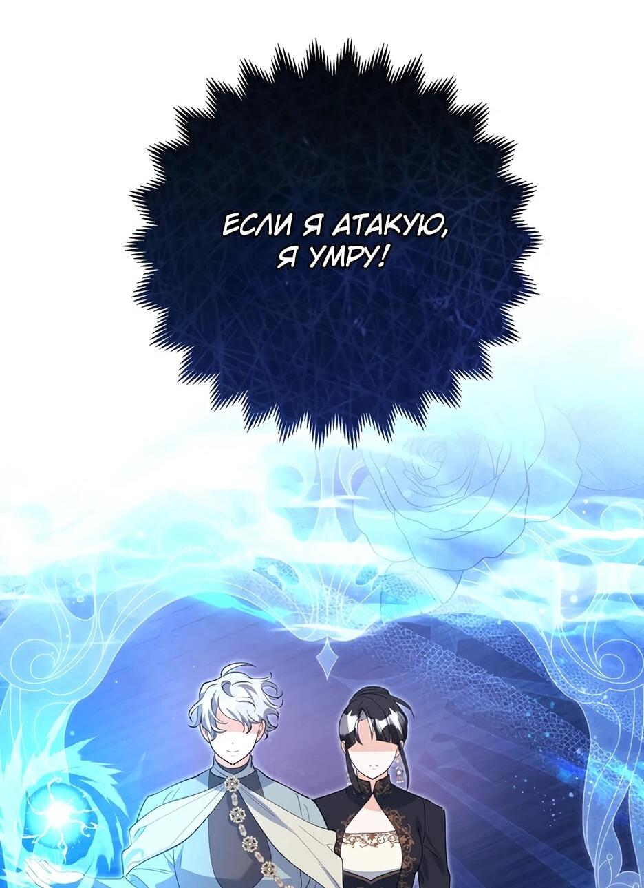 Манга Пингвин во власти безумной косатки - Глава 61 Страница 22