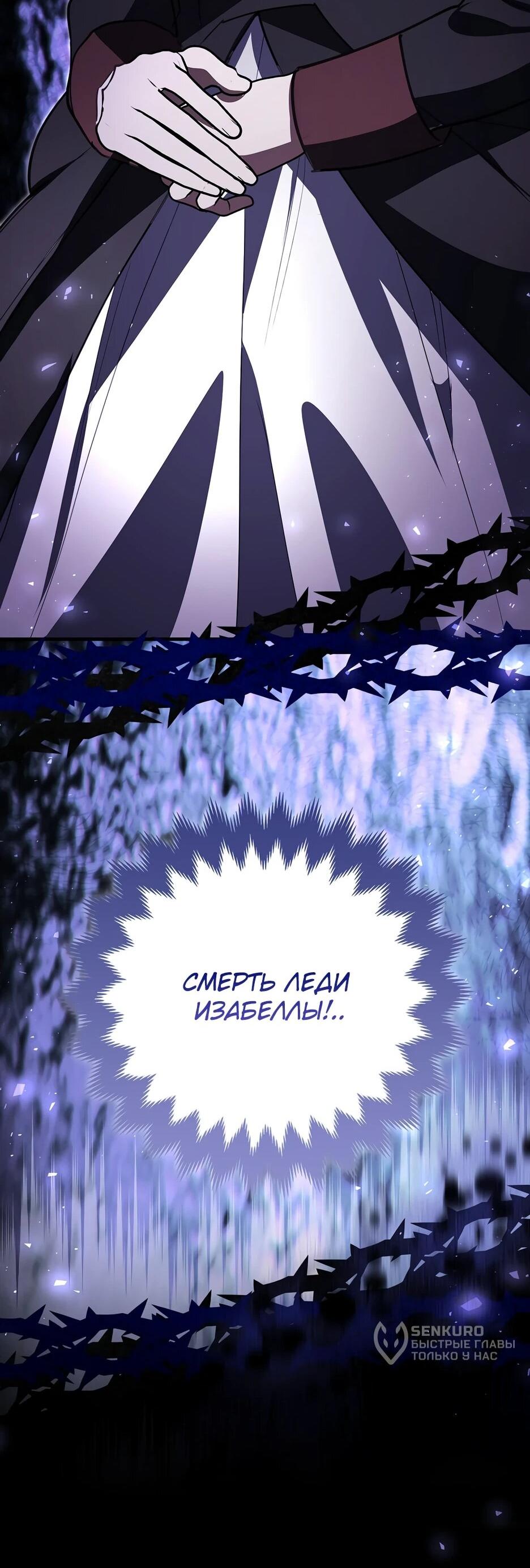 Манга Пингвин во власти безумной косатки - Глава 61 Страница 76