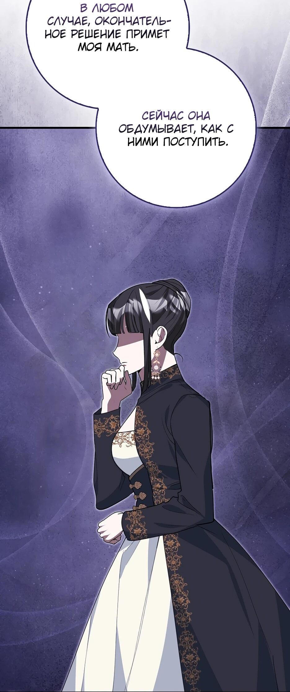 Манга Пингвин во власти безумной косатки - Глава 61 Страница 63