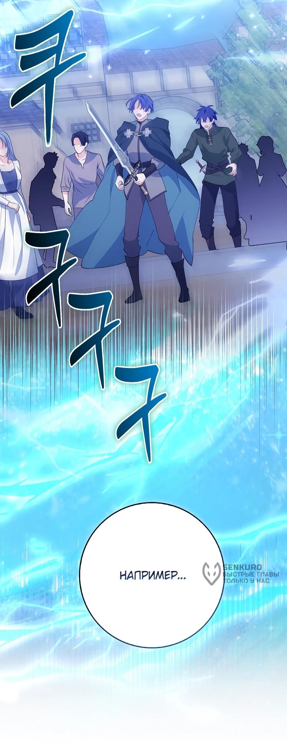 Манга Пингвин во власти безумной косатки - Глава 61 Страница 42