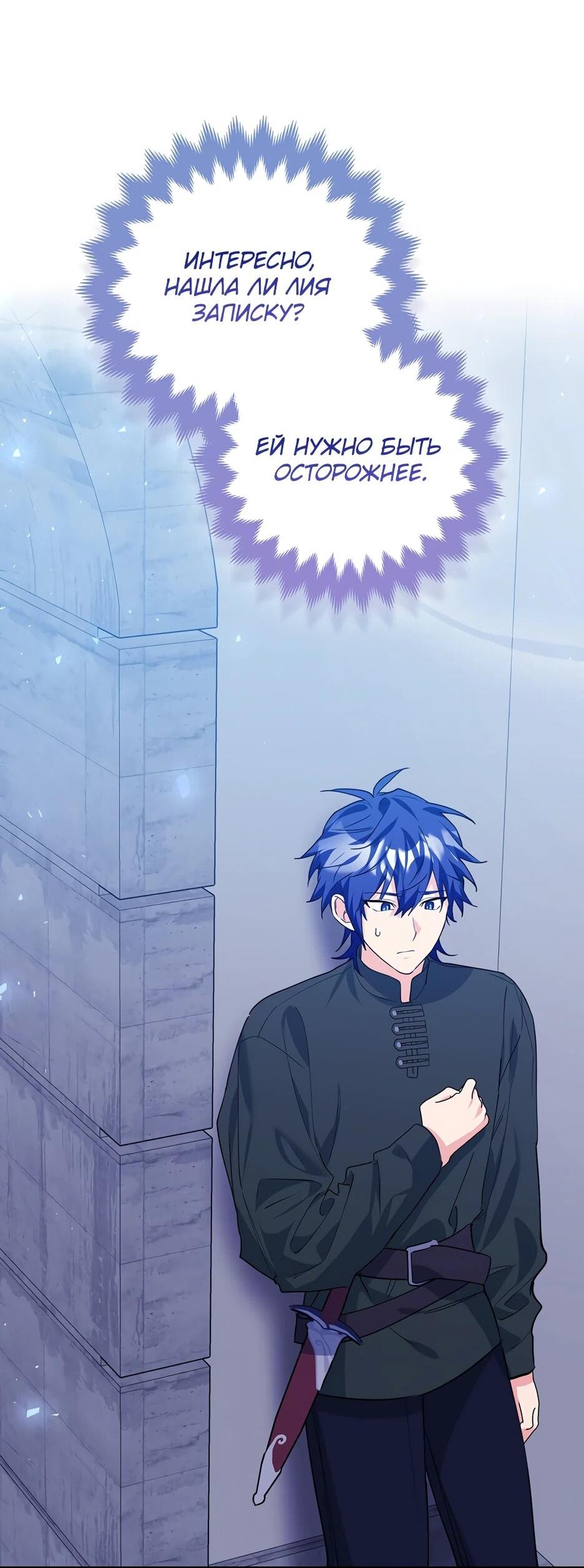 Манга Пингвин во власти безумной косатки - Глава 61 Страница 2