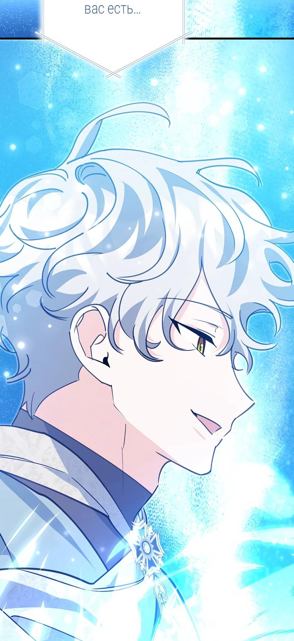 Манга Пингвин во власти безумной косатки - Глава 61 Страница 18