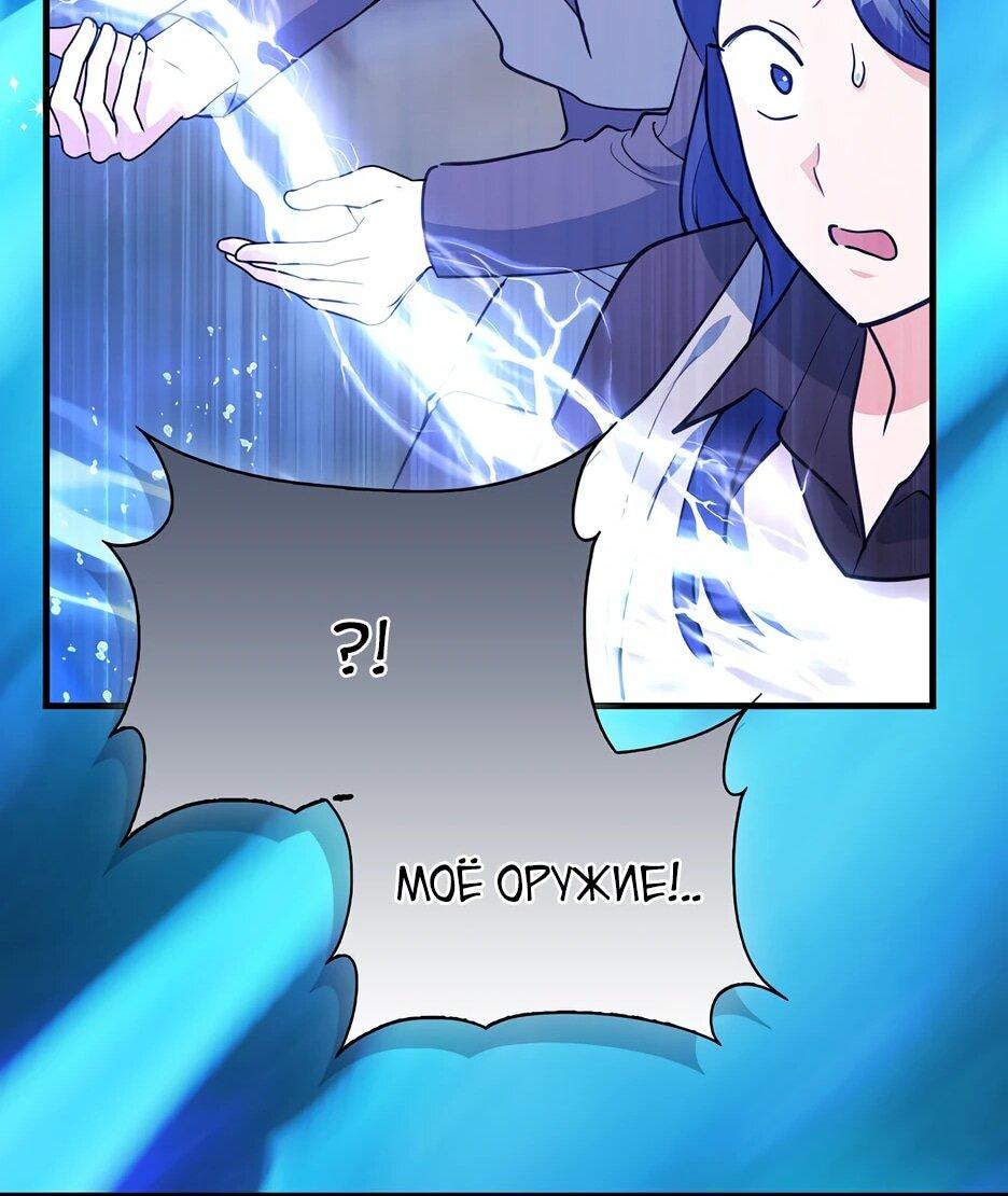 Манга Пингвин во власти безумной косатки - Глава 61 Страница 33