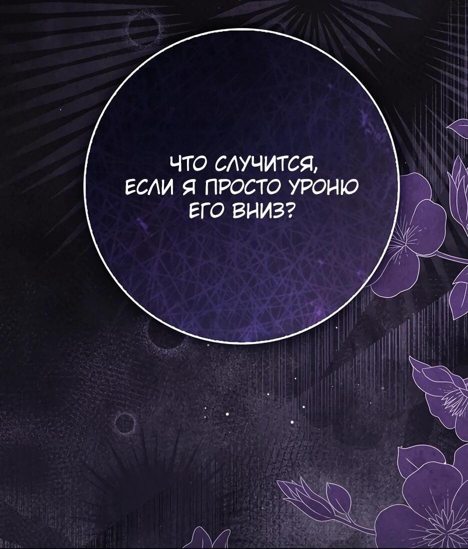 Манга Пингвин во власти безумной косатки - Глава 61 Страница 49