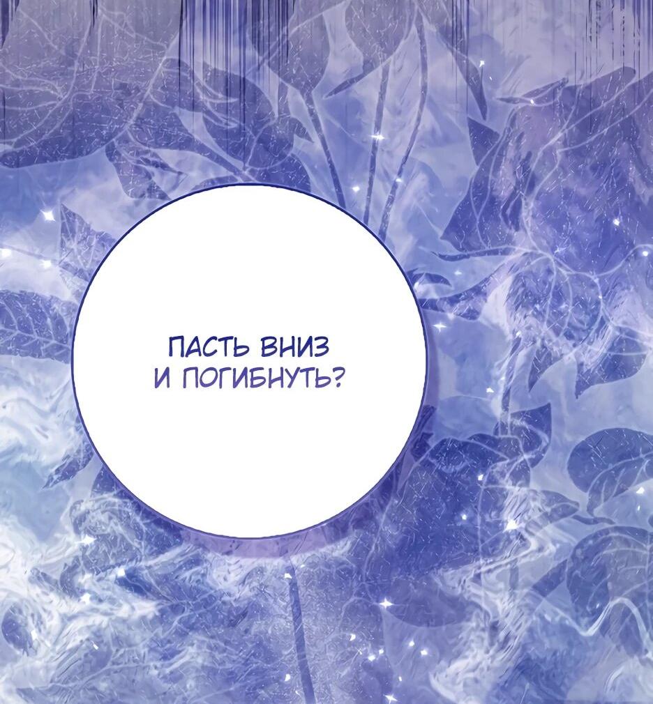 Манга Пингвин во власти безумной косатки - Глава 61 Страница 52