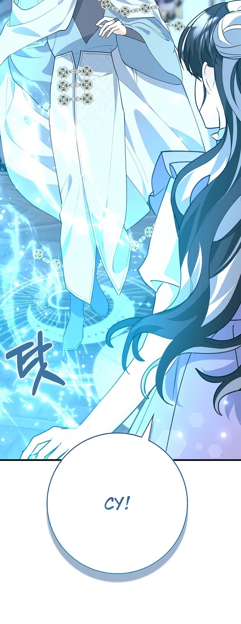 Манга Пингвин во власти безумной косатки - Глава 61 Страница 58