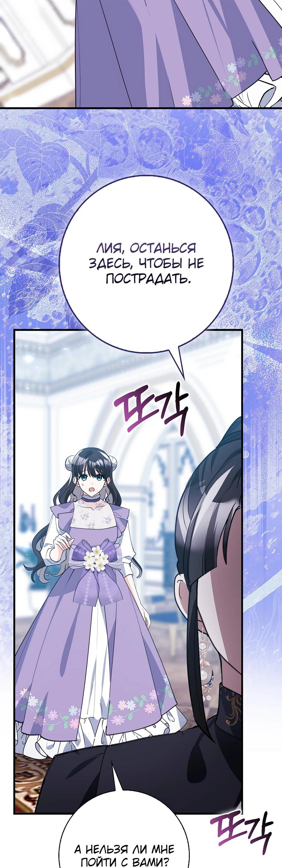 Манга Пингвин во власти безумной косатки - Глава 60 Страница 58