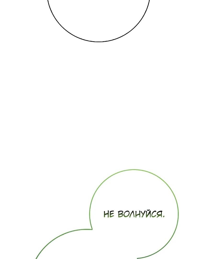 Манга Пингвин во власти безумной косатки - Глава 60 Страница 59