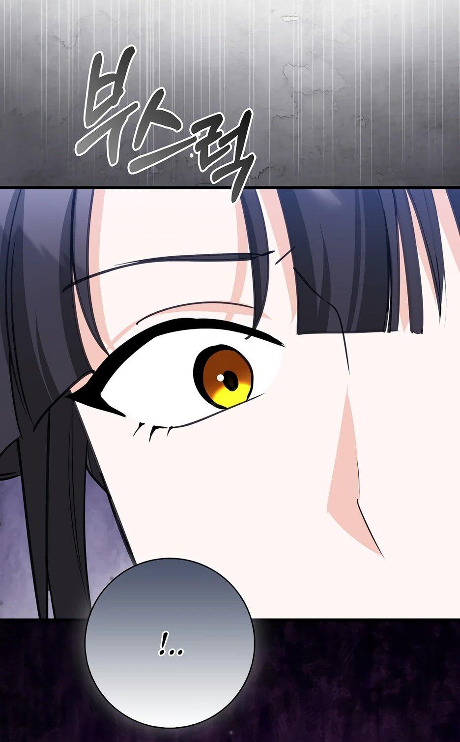 Манга Пингвин во власти безумной косатки - Глава 60 Страница 44